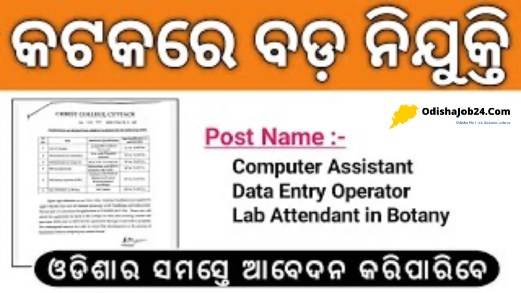 Teacher Job In Odisha 2024 Clerk Job In Odisha 2024 10th Pass Job In